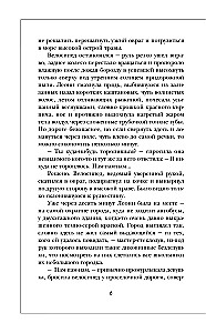 Kritusī tornis. Ar uguni pret uguni